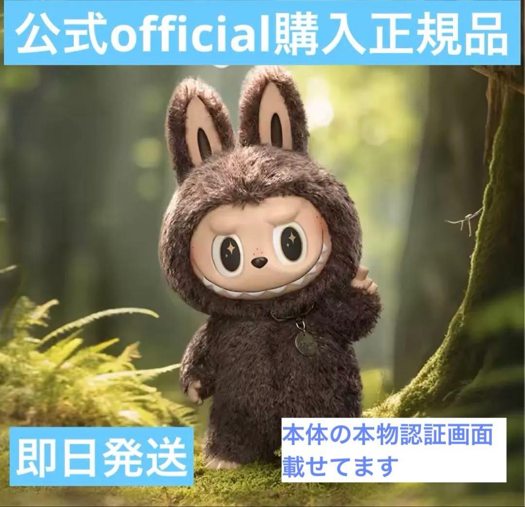 THE MONSTERS I FOUND YOU ZIMOMO ジモモ ラブブ