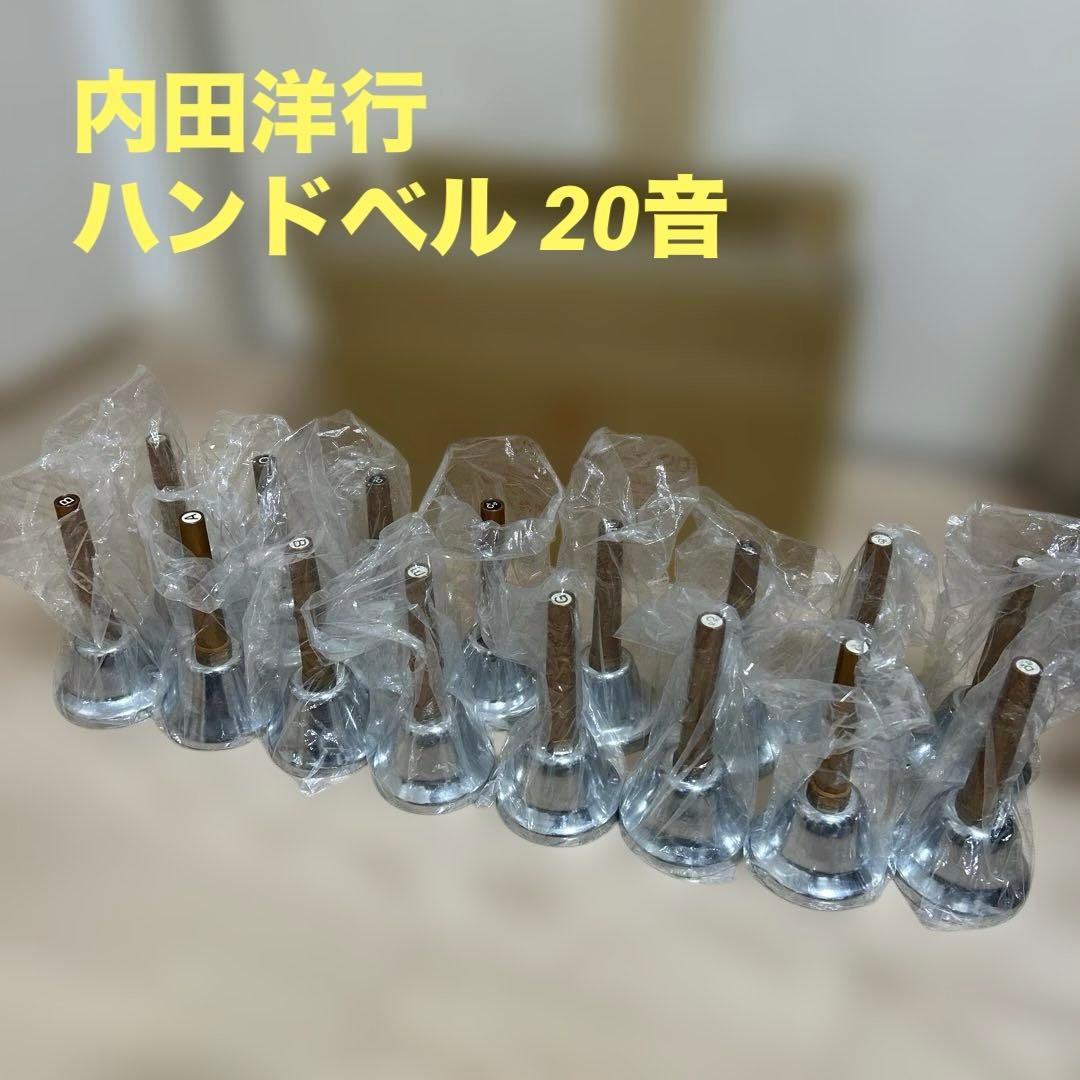 UCHIDA ハンドベル 20音セット ウチダ ミュージックベル - メルカリ