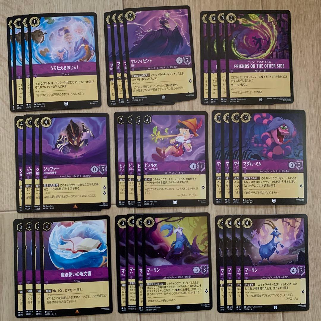 ロルカナ 1弾 2弾 汎用セット 各4枚 まとめ売り - メルカリ
