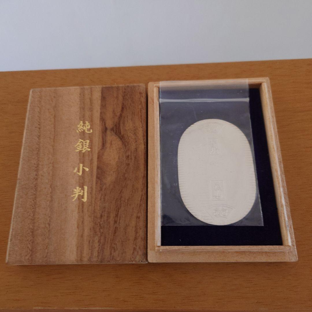 純銀 小判 佐川急便 誕生日記念 美品】純銀 小判 佐川急便 誕生日記念