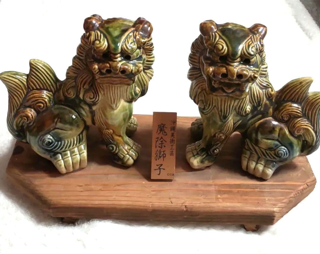 沖縄 陶器 獅子像 置物シーサー 魔除獅子 沖縄美術工芸