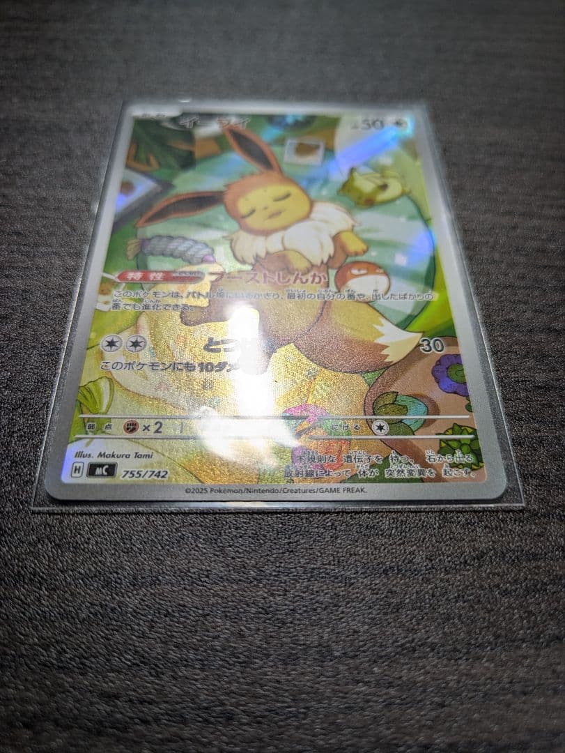 ポケモンカード スタートデッキ100 バトルコレクション イーブイAR