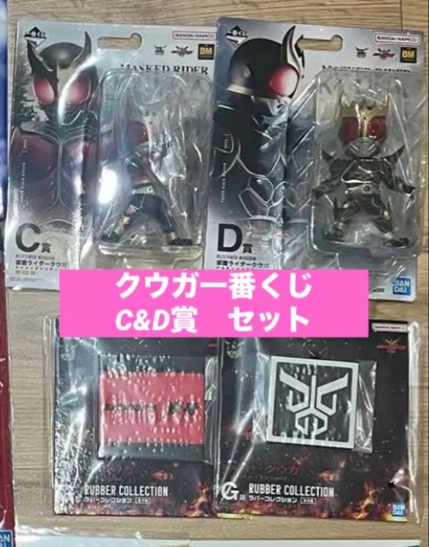 SECRETBASE 円谷プロ X-RAY カネゴン(クリア成型/骨)