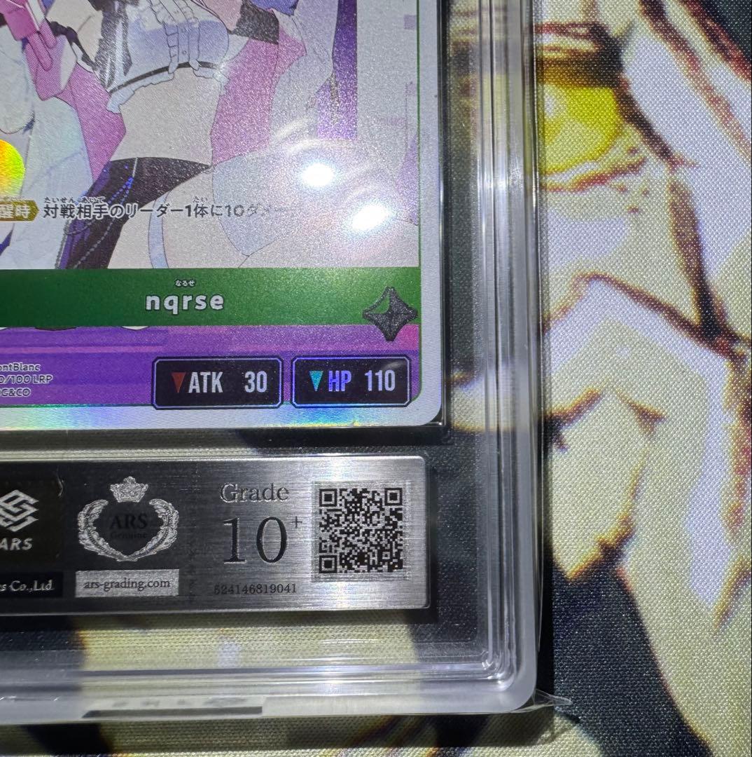 ARS10+】Xross Stars nqrse LRP 鑑定書付き なるせ 取扱タイトル追加の