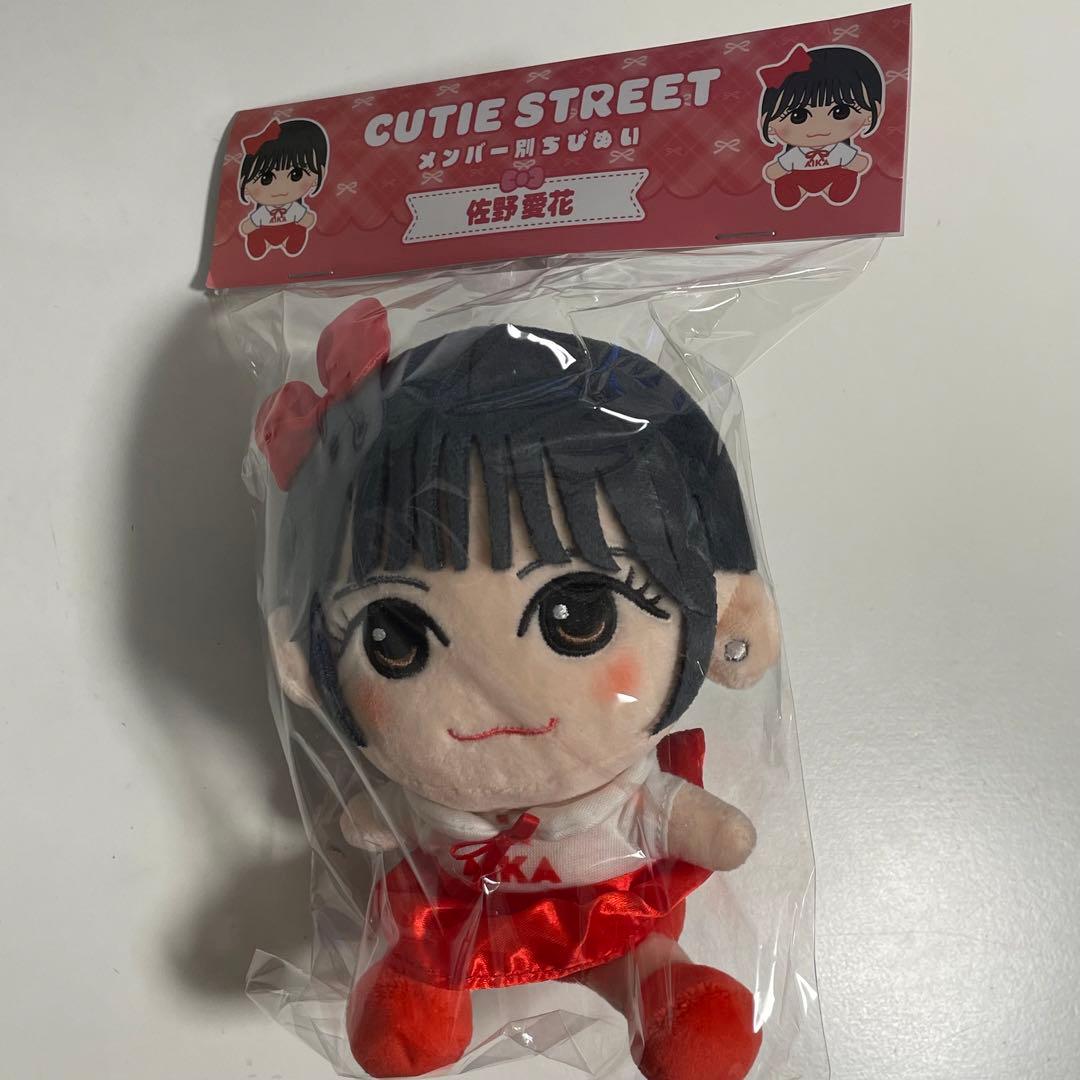 CUTIE STREET きゅーすと ちびぬい ぬいぐるみ 新品未開封 佐野愛花