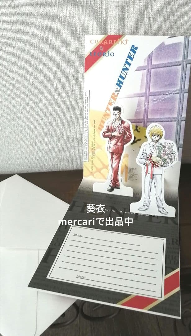 HUNTER×HUNTER　　クラピカ・レオリオ　グリーティングカード