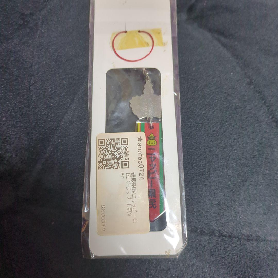 未開封】アンティック珈琲店 レア グッズ ニャッピー県民ストラップ