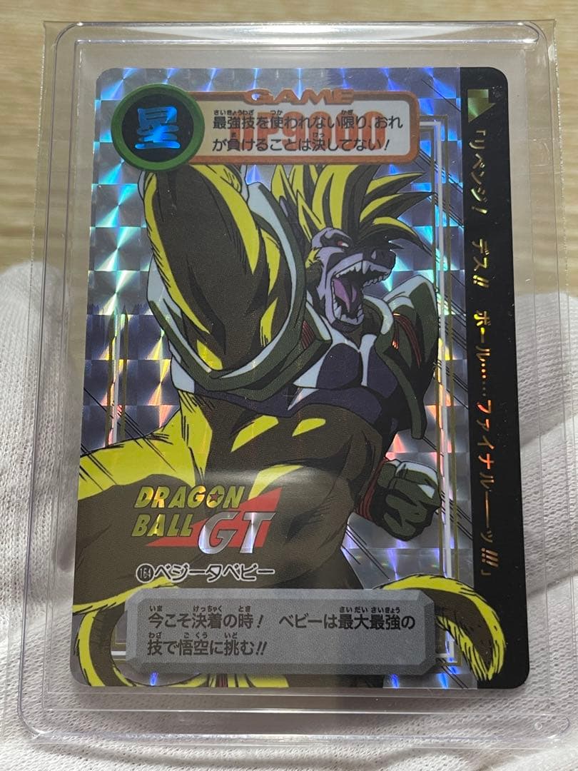 ドラゴンボールカードダス リミックス4 孫悟空