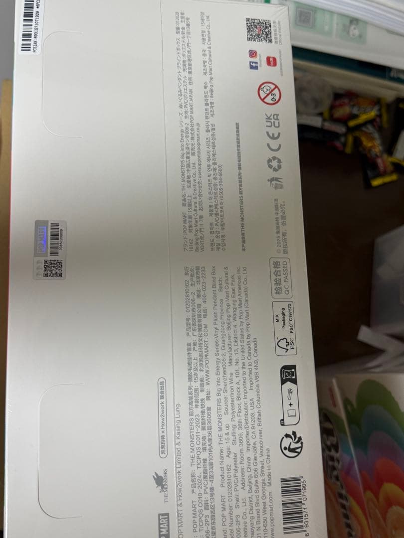 【未開封】Labubu Big into Energy アソー トボックス