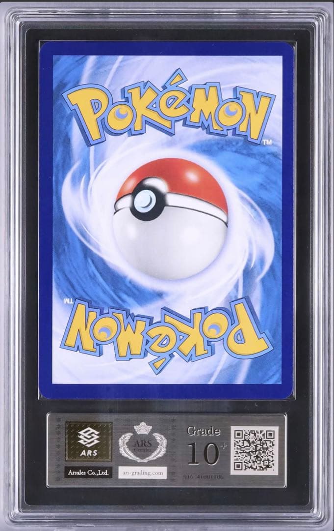 ARS10＋ ホゲータ 中国 AR ポケモンカード ポケカ 鑑定品 ピカチュウ