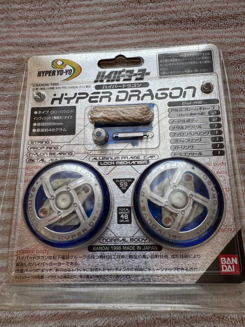 ハイパーヨーヨーまとめ売り　ハイパードラゴンファイヤー他