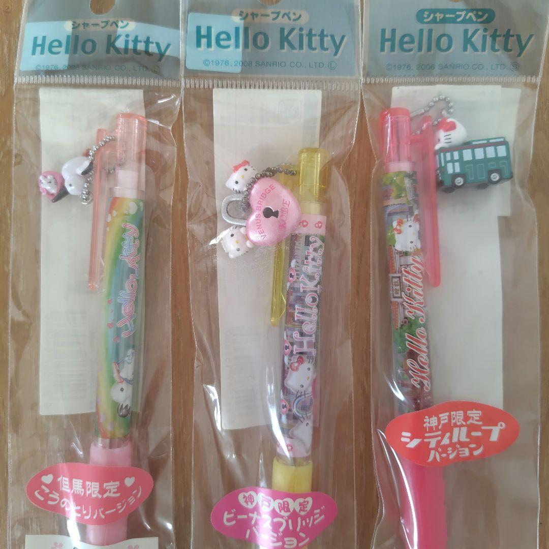 ご当地キティ シャープペン 兵庫 但馬 神戸 島根 愛媛 今治 山口