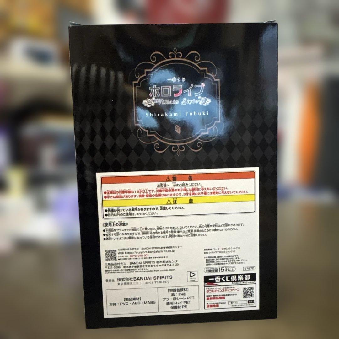 ホロライブ 白上フブキ フィギュア 1番くじ