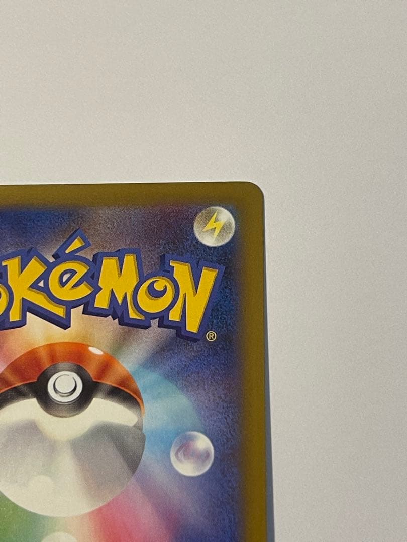 メガゲンガーex SAR MEGAドリームex 自引き後、すぐに反り、折れ対策