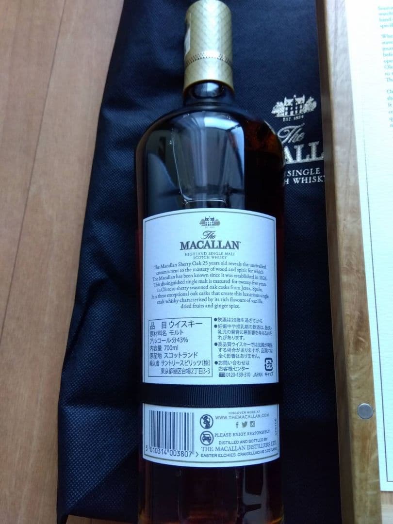 貴重The Macallan 25年 シングルモルトウイスキー 木箱入り
