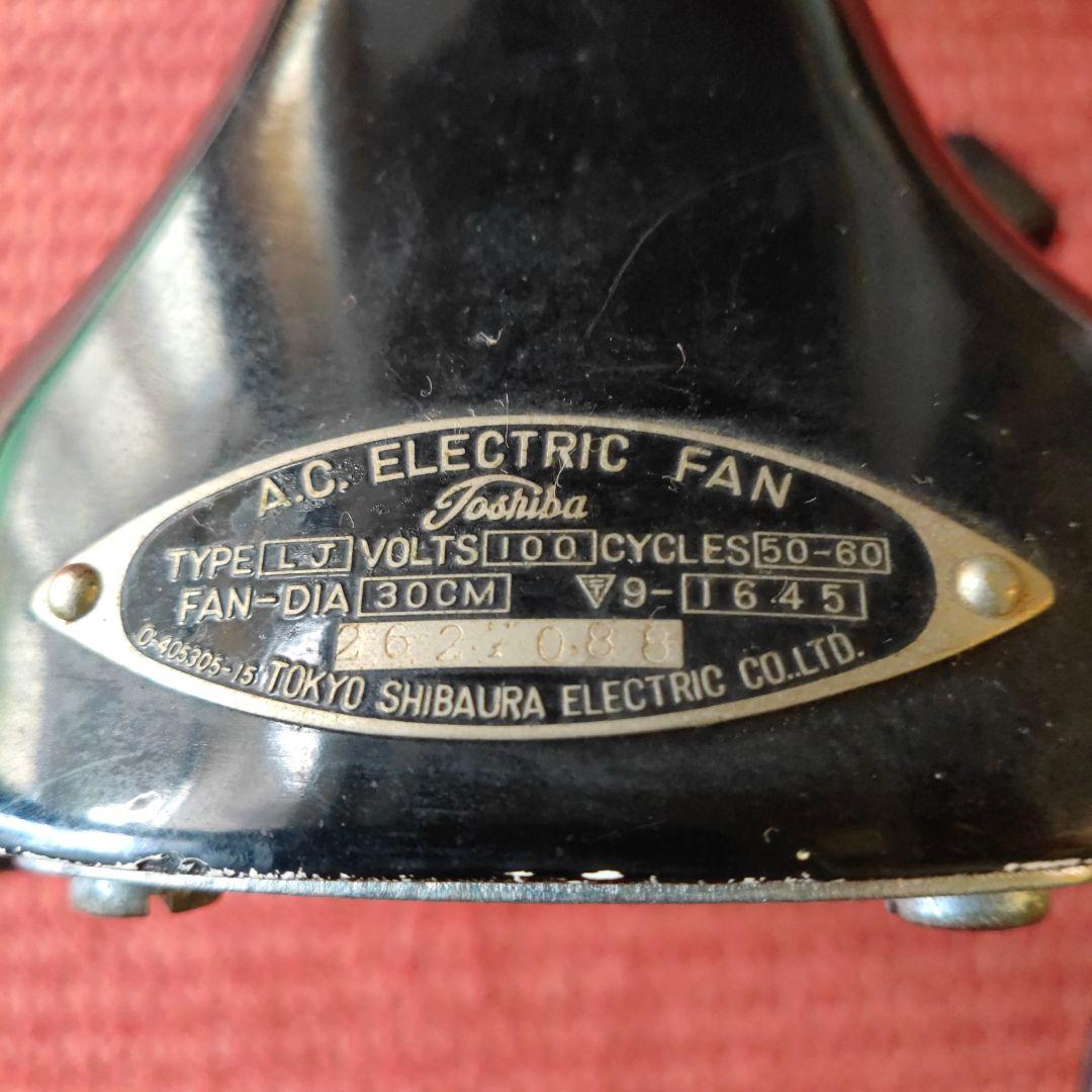 昭和レトロ扇風機