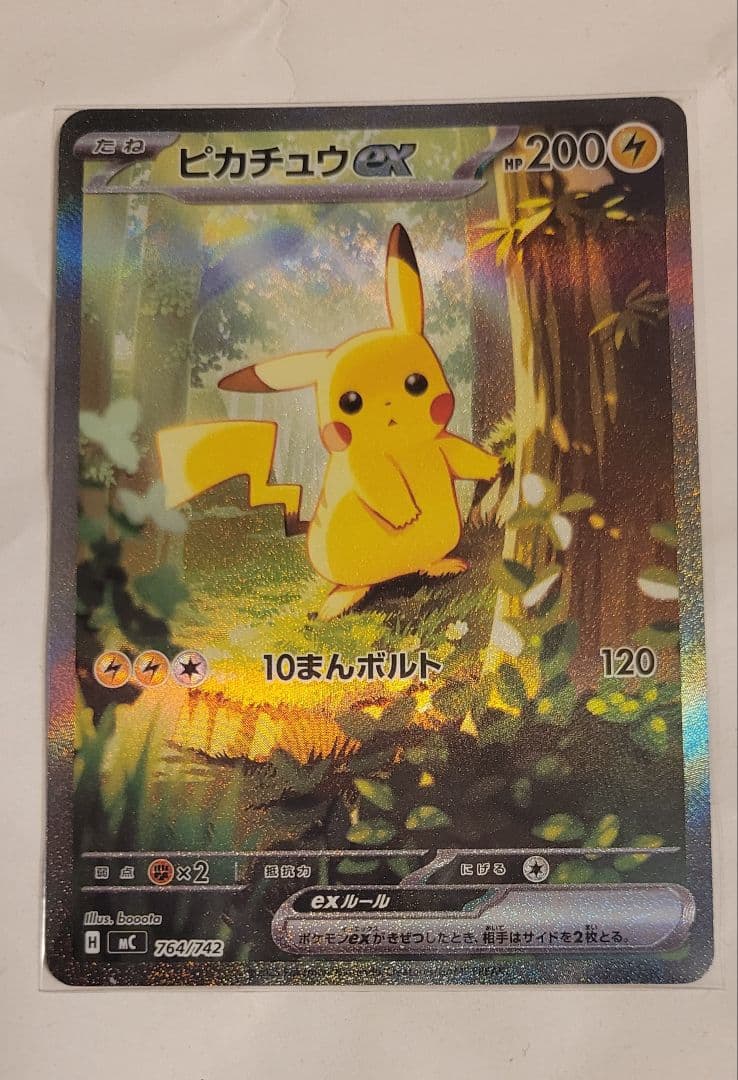 スタートデッキ100 ピカチュウSAR 025