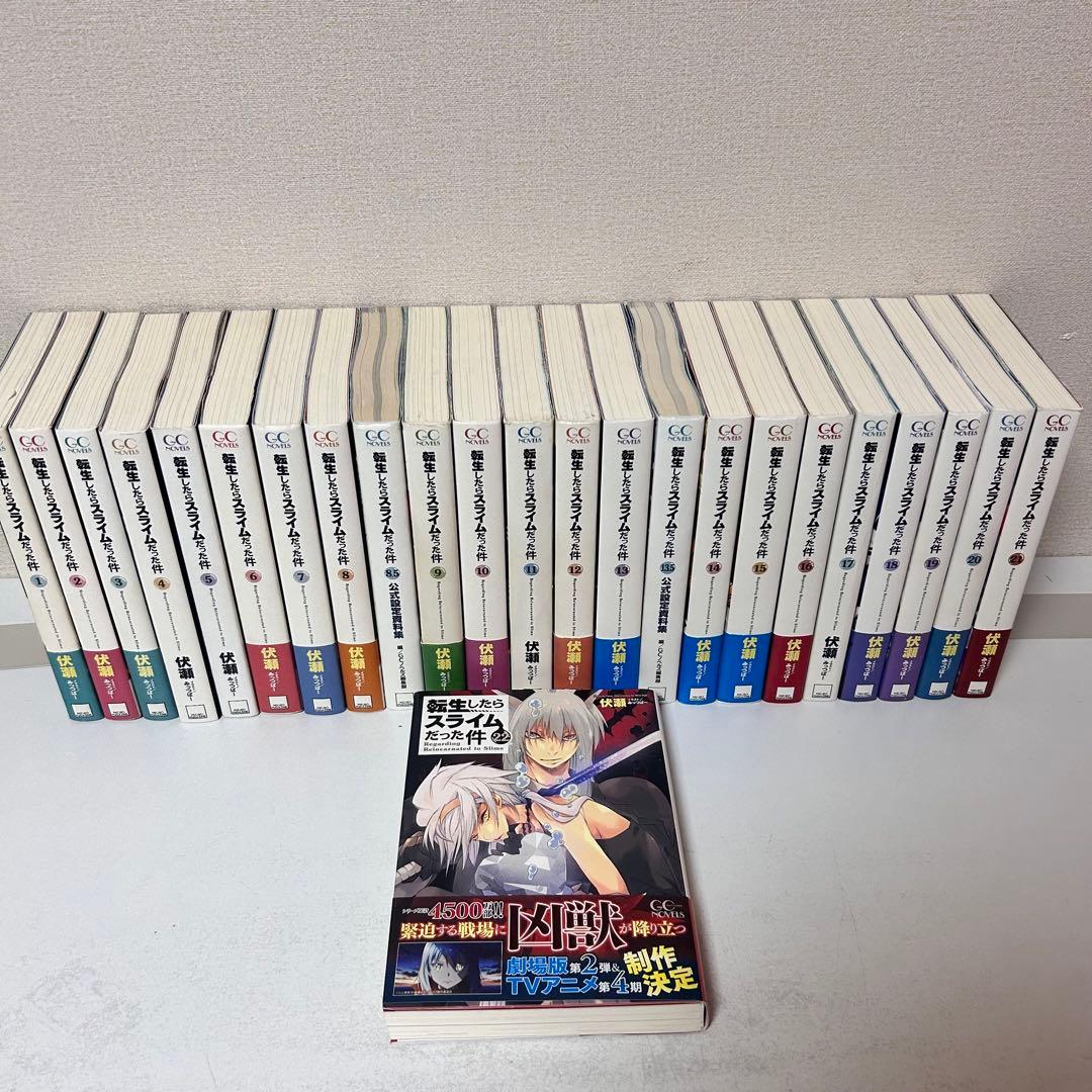 転生したらスライムだった件ライトノベル22全巻➕8.5巻➕13.5巻全巻帯付