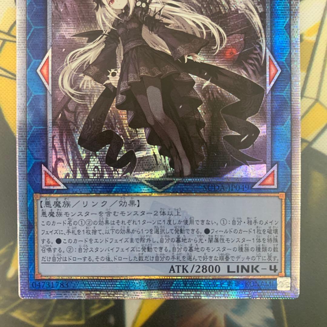 遊戯王 光なき影 ア=バオ・ア・クゥー 25th シークレット　アジア　亜版