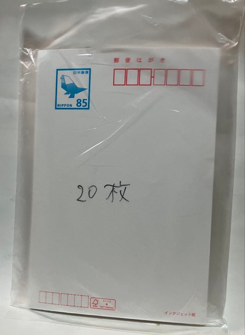 未使用 インクジェット用はがき 85円 20枚セット - メルカリ