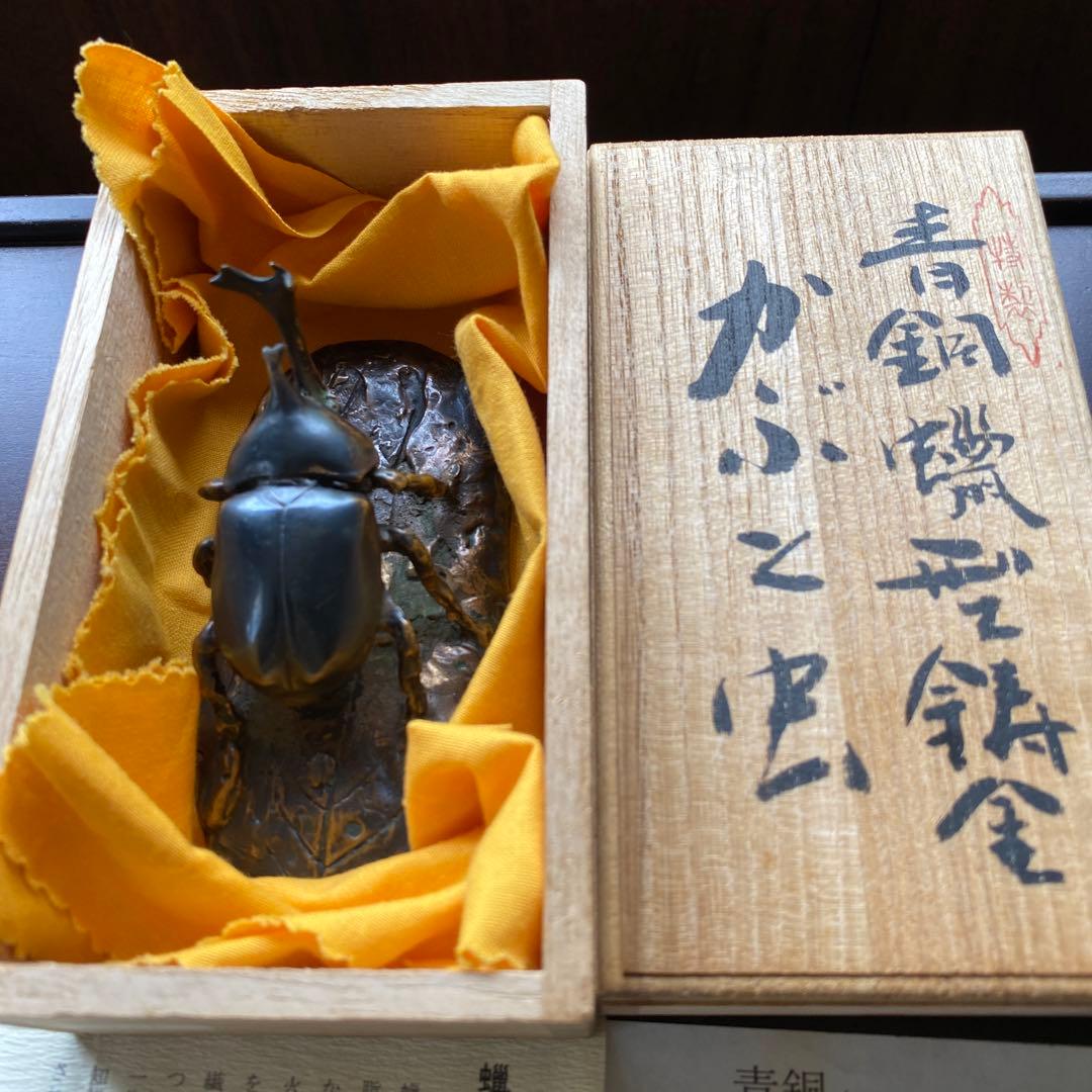 あらい工房 かぶと虫 レア経年品