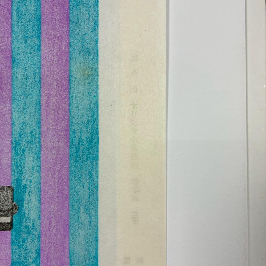 美品 福本正 Boy s life 木版画 直筆サイン 印章入り アダチ版画 モダン