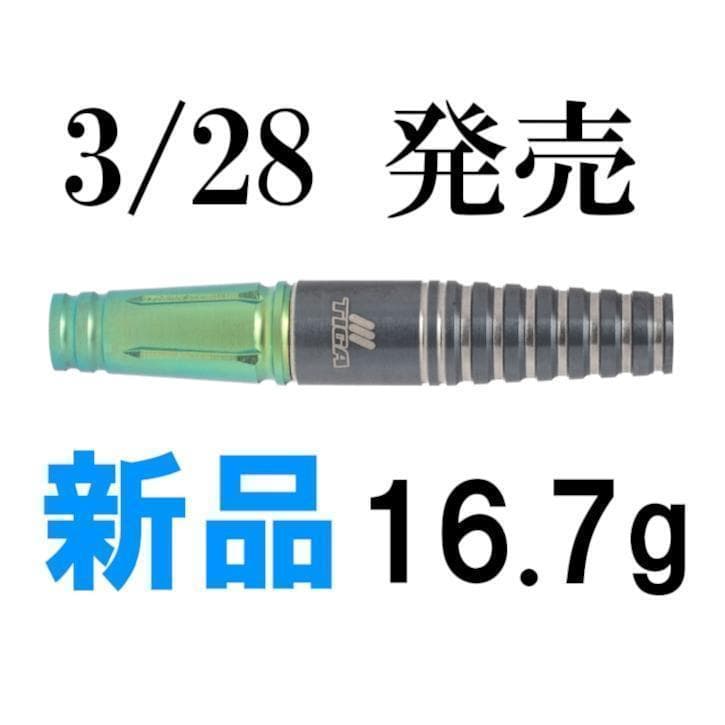 新品　定価19800　エンプレチュ5　フュージョン　バレルのみ