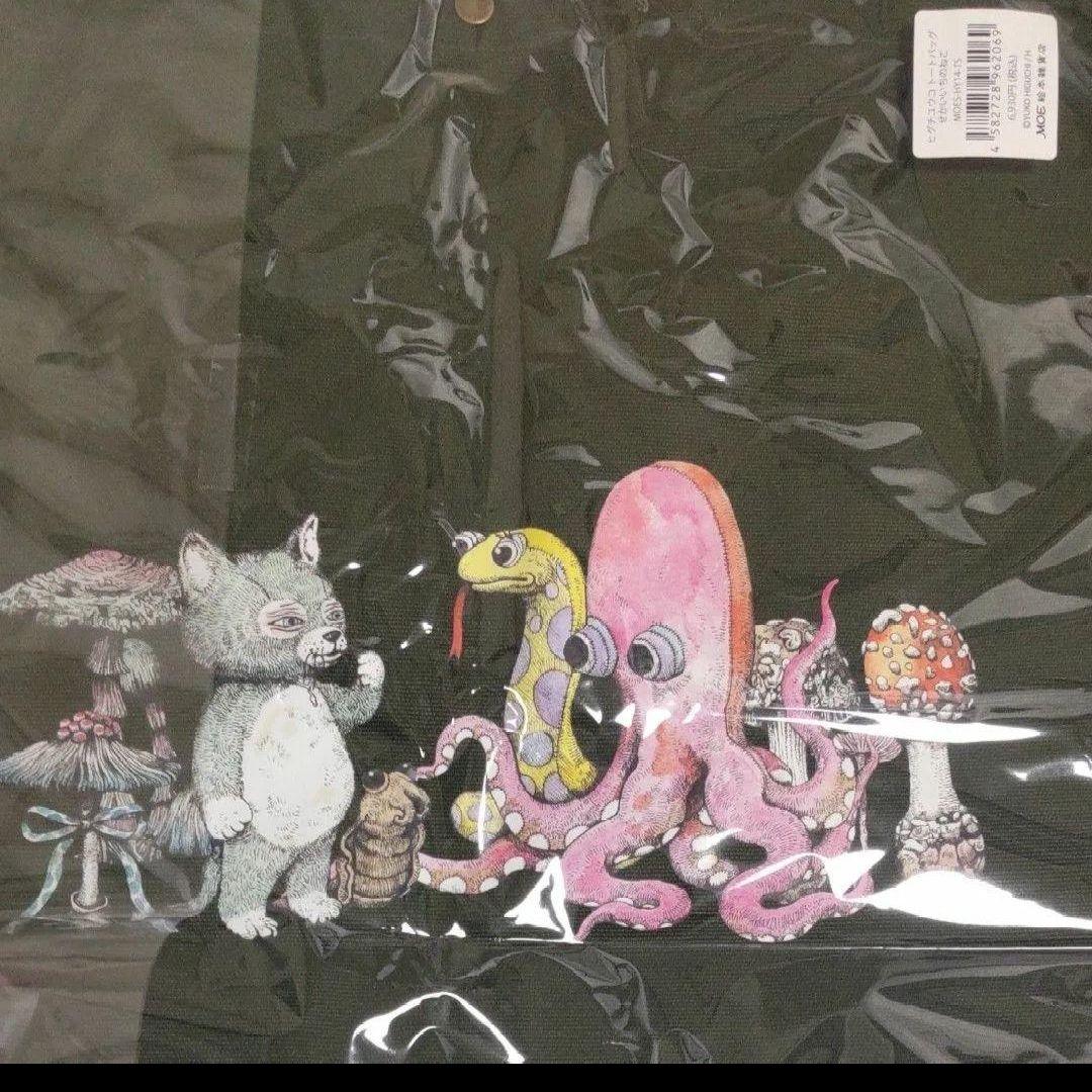 ヒグチユウコ 2025 トート MOE モエ ボリス - メルカリ