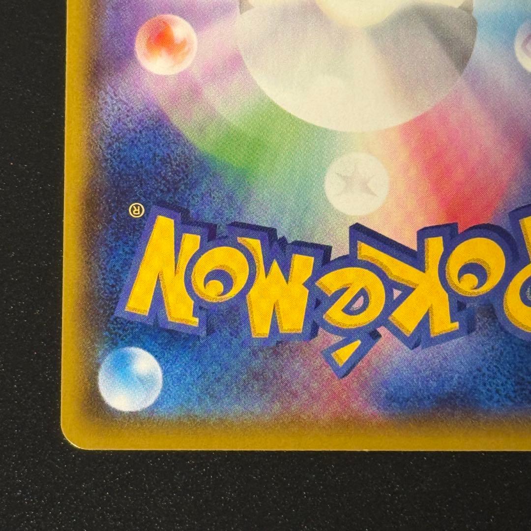 ブラッキーVMAX HR SA S6a 095/069 ポケモンカード