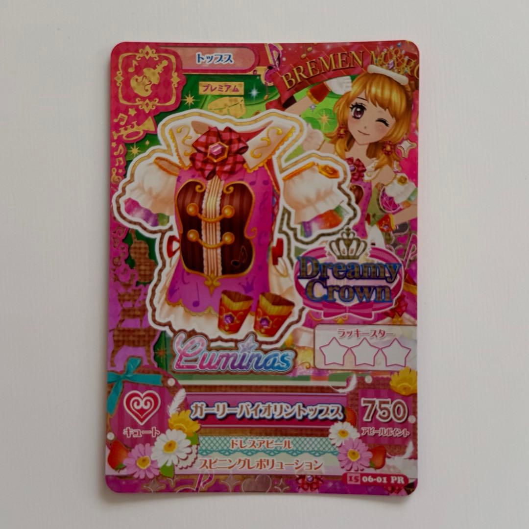 アイカツカード ガーリーバイオリンコーデ 大空あかり - メルカリ