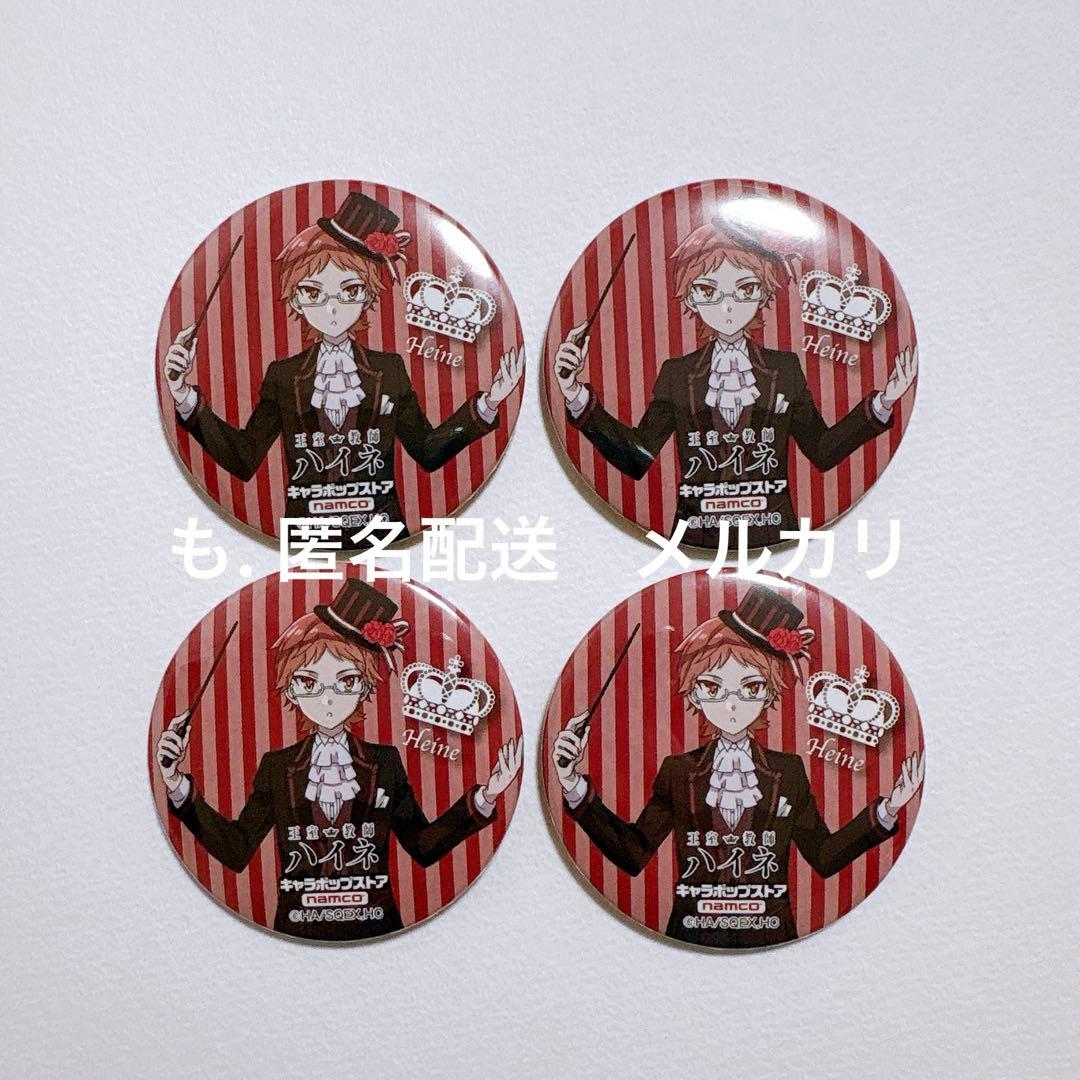 王室教師ハイネ 缶バッジ キャラポップストア namco まとめ売り ②