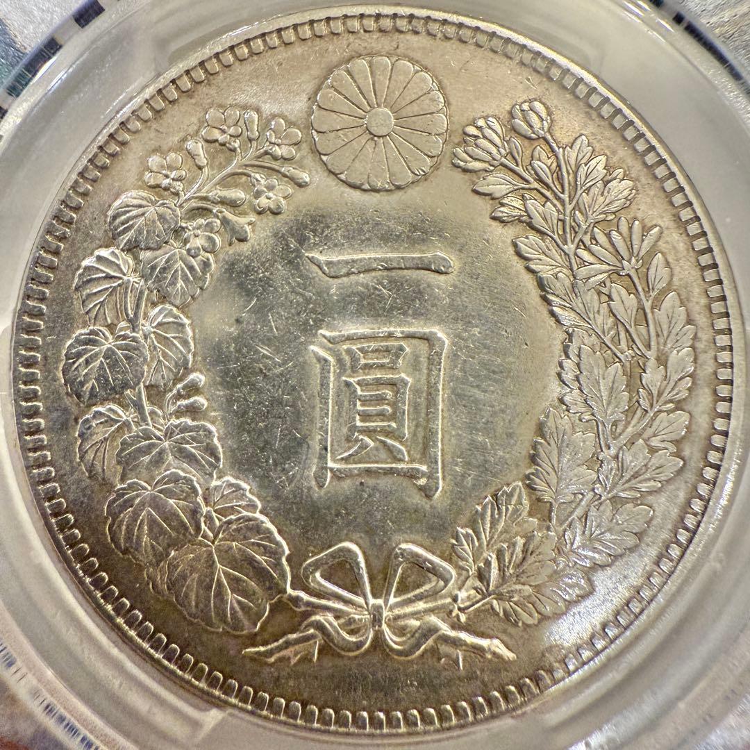 ドラゴンスラブ】PCGS 銀貨 明治28年 銀貨 一圓銀貨 古銭