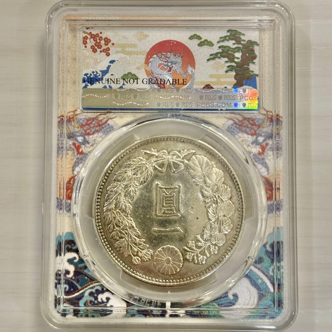 ドラゴンスラブ】PCGS 銀貨 明治28年 銀貨 一圓銀貨 古銭