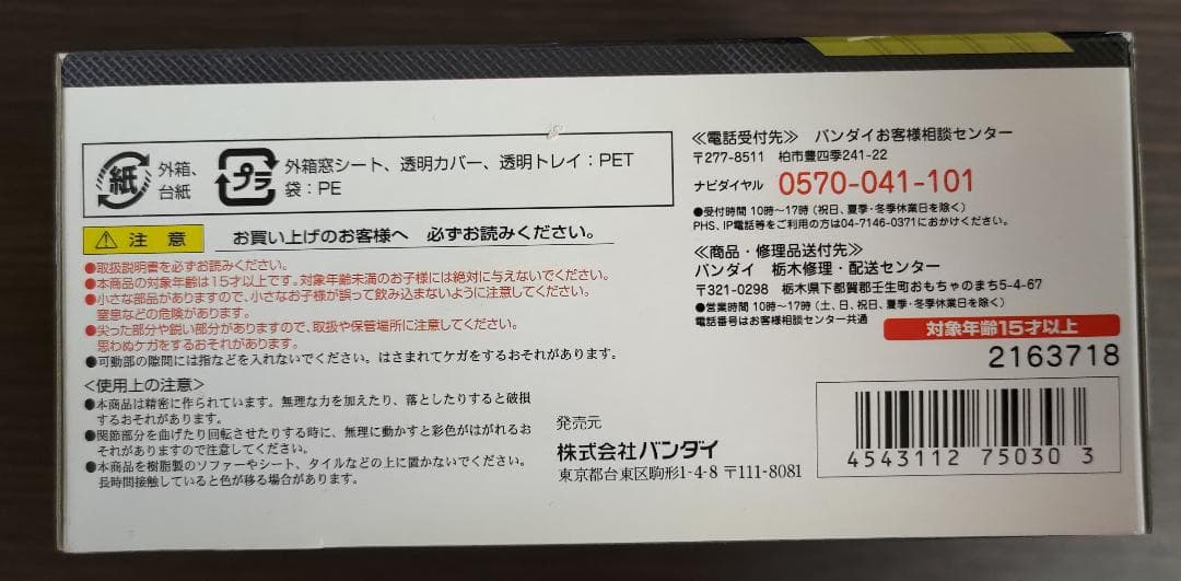 未開封新品　ロックマンX　フィギュア　d-arts　ゼロTYPE2