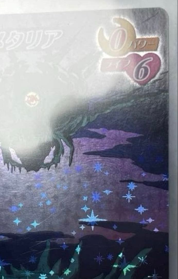 美品　アマダ　クイン・メタリア　セーラームーン　カードゲームコレクション