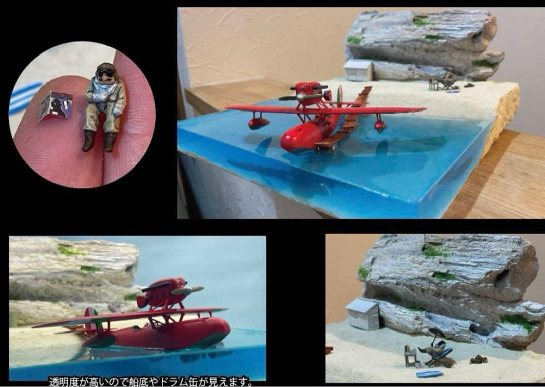 テンテン様　紅の豚　ポルコの隠れ家　ジオラマ