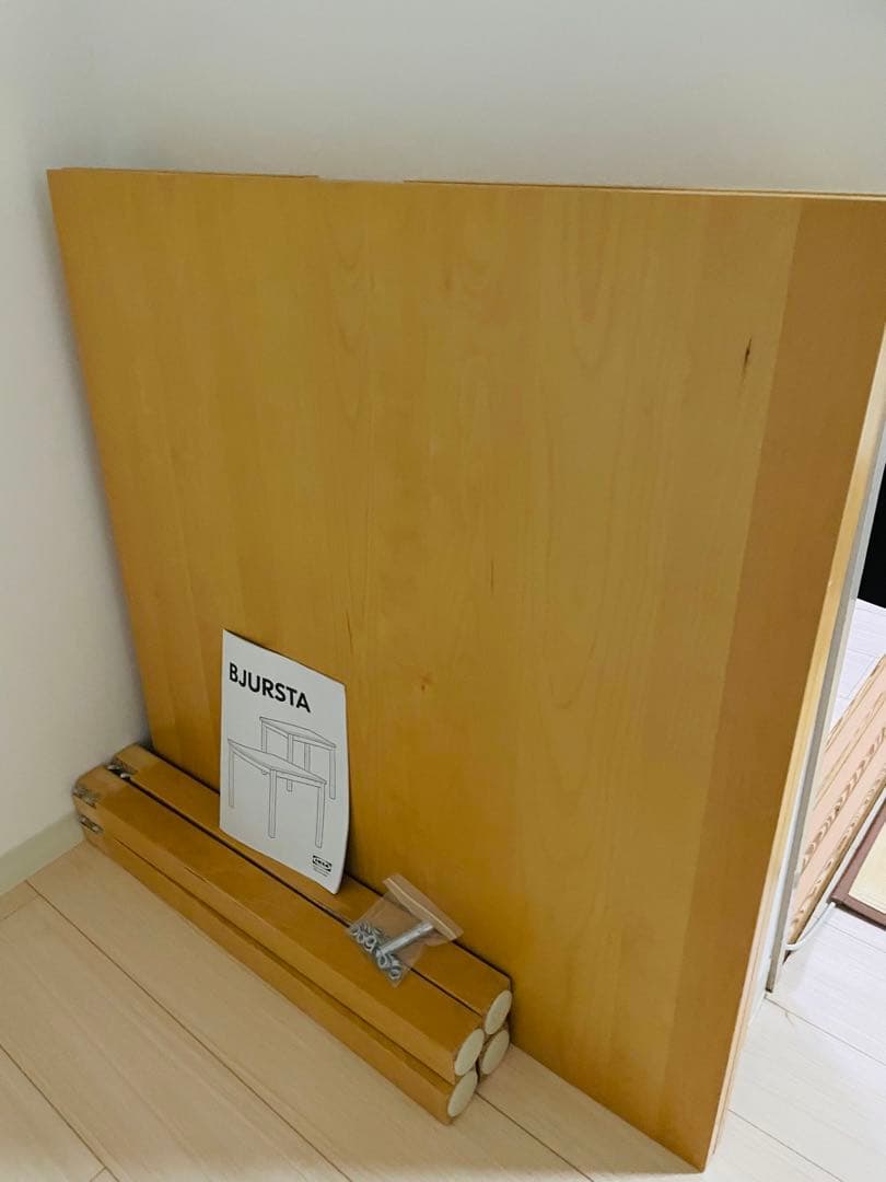 IKEA BJURSTA 伸長式⭐︎引き取りも可
