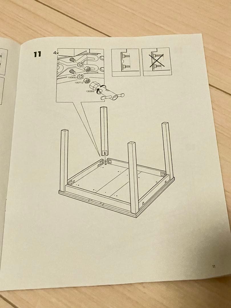 IKEA BJURSTA 伸長式⭐︎引き取りも可