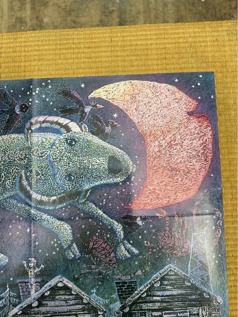 10】魔女の宅急便 虹の上をとぶ船 アニメージュ1989年9月号付録 - メルカリ