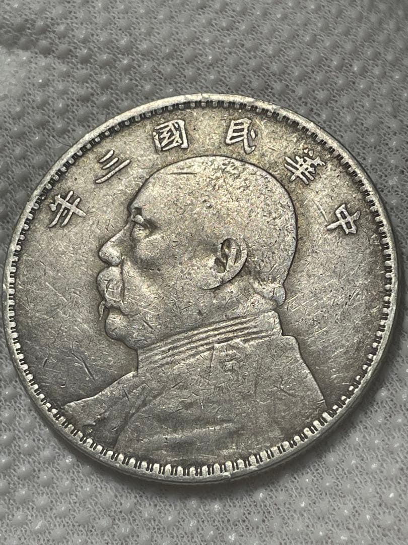 中国銀貨 中国古銭 渡来銭幣 貿易銀 中華民国三年大統領像銀貨