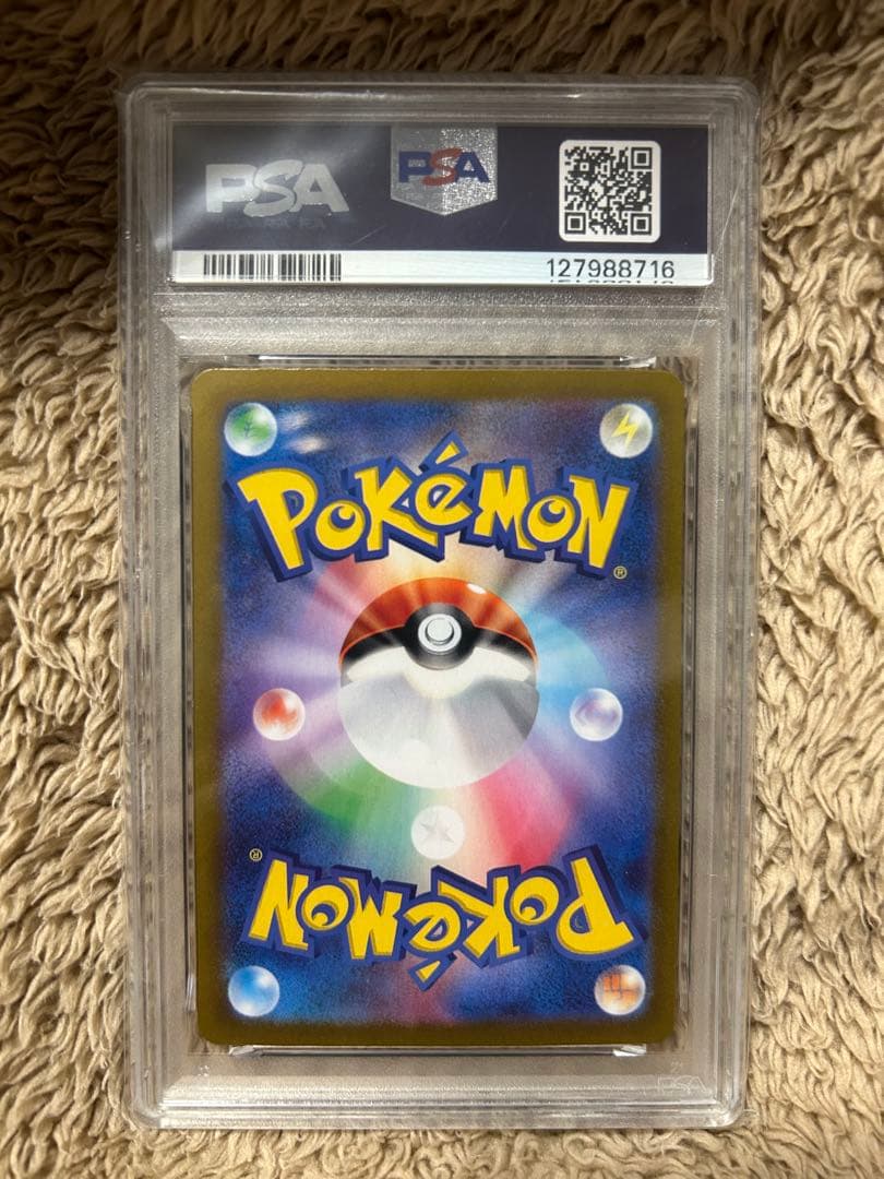 Nのゾロアークex SAR (PSA10)