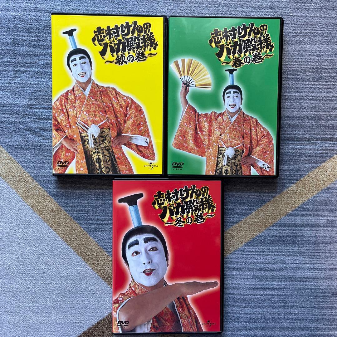美品】志村けんのバカ殿様 DVDーBOX 3枚組 - メルカリ