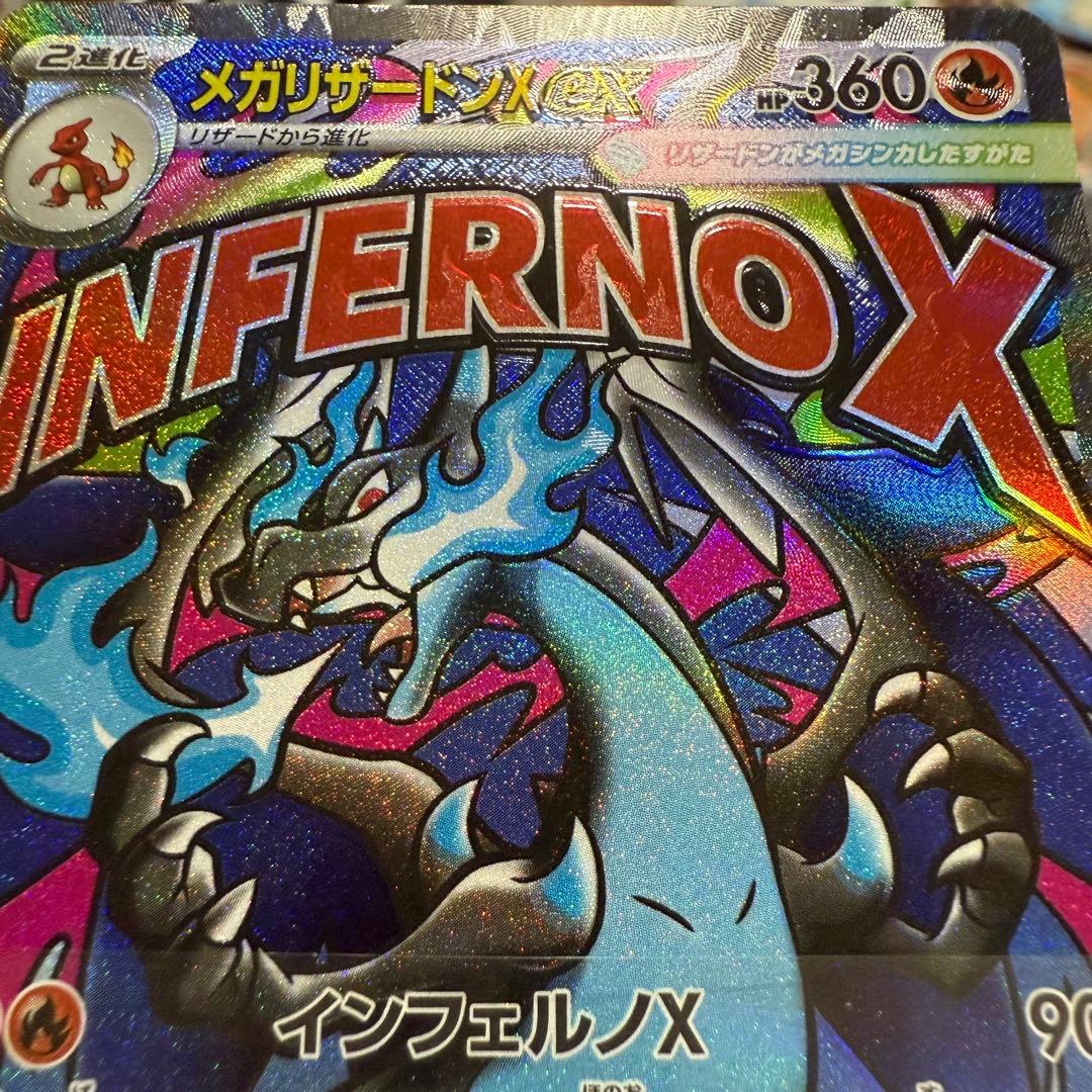 メガリザードンX ex MA魂抜け エラーカード & MA3枚セット - メルカリ