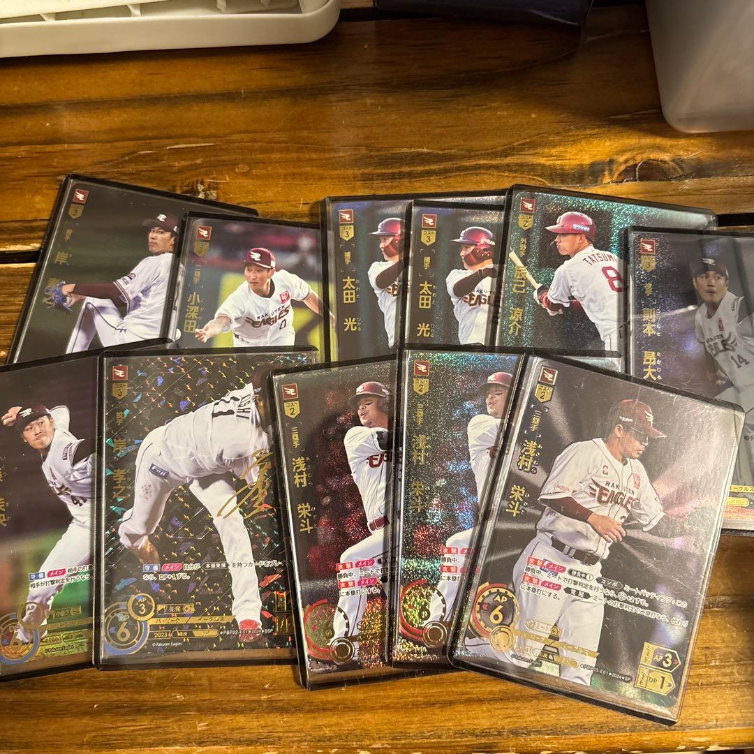 ドリームオーダー 楽天11枚セット - メルカリ