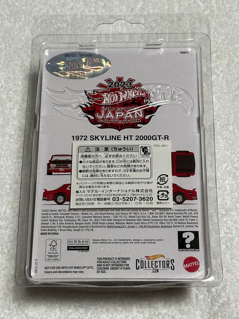 ホットウィール 1972 SKYLINE HT 2000GTR 左向き