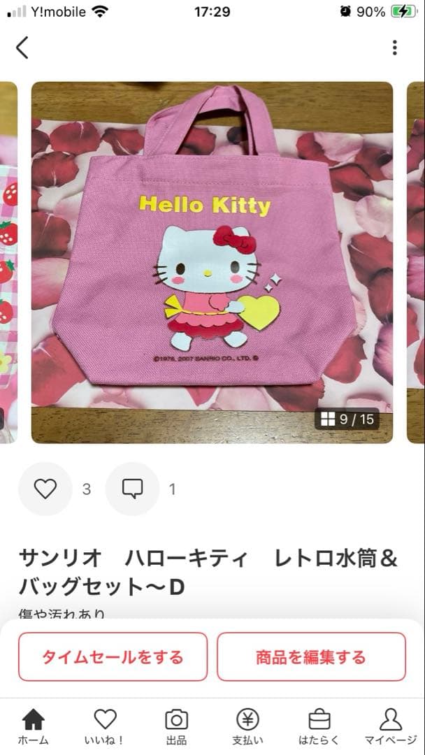 サンリオ　セット売り