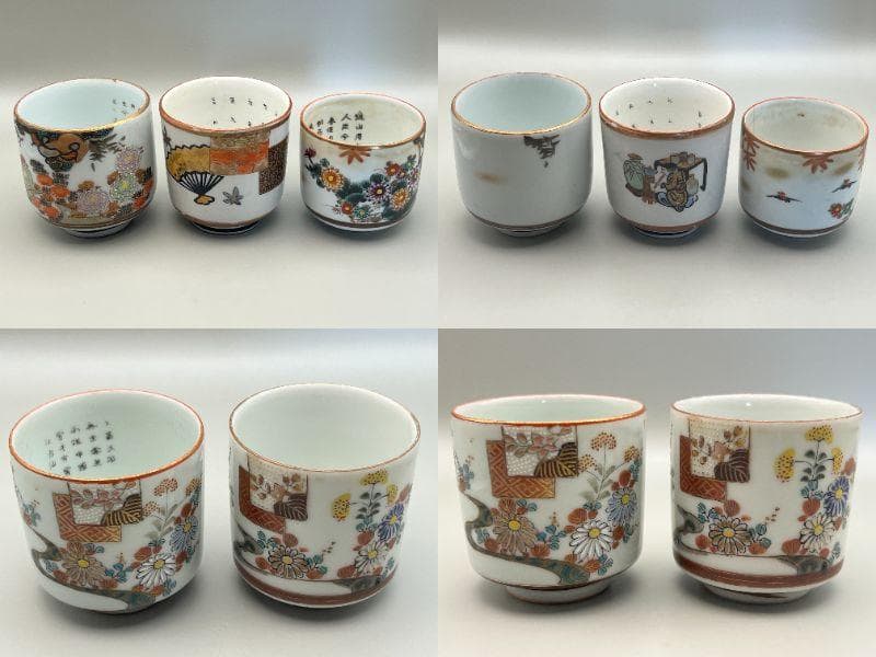 海】九谷焼 各種茶杯 酒杯 10客 高級金彩色絵 古染付 金襴手