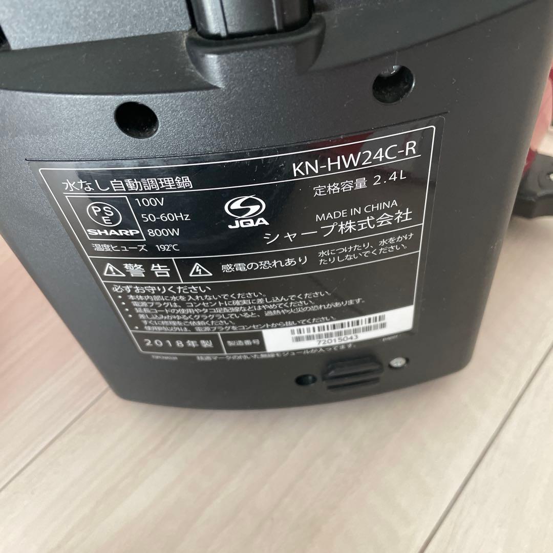 ⭐︎光さん専用⭐︎SHARP HEALSIO 電気圧力鍋 2.4L レッド