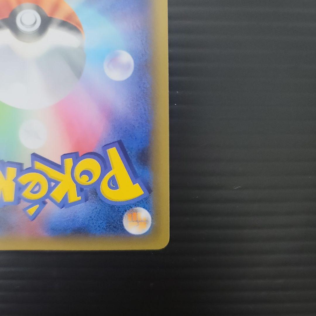 ひかるコイキング25th 【美品】