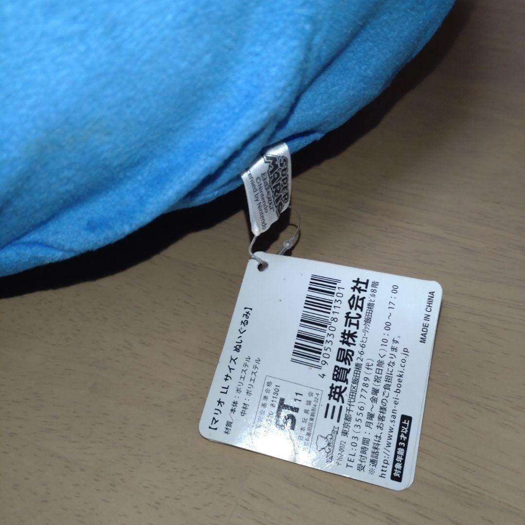 【レア】【希少】スーパーマリオLLぬいぐるみ 三英貿易